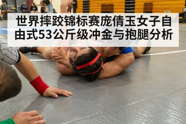 women freestyle wrestling match