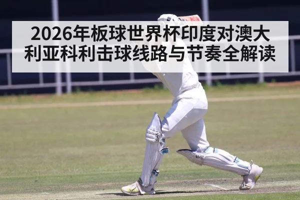 cricket batsman batting